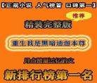 我是迪迦小说