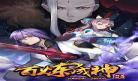 百炼成神漫画免费阅读下拉式六漫画